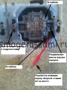 как устанавливать выключатель света